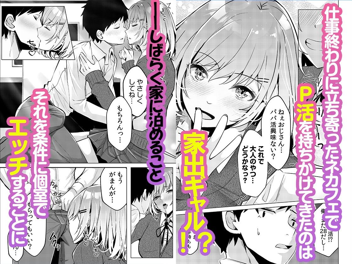 【エロ漫画】ギャルだくみ〜家出処女とのハメまくり同棲セックス〜 1(自慰後援会)【d_646872】 【エロ漫画】ギャルだくみ〜家出処女とのハメまくり同棲セックス〜 1(自慰後援会)【d_646872】 | 抜ける無料エロ漫画