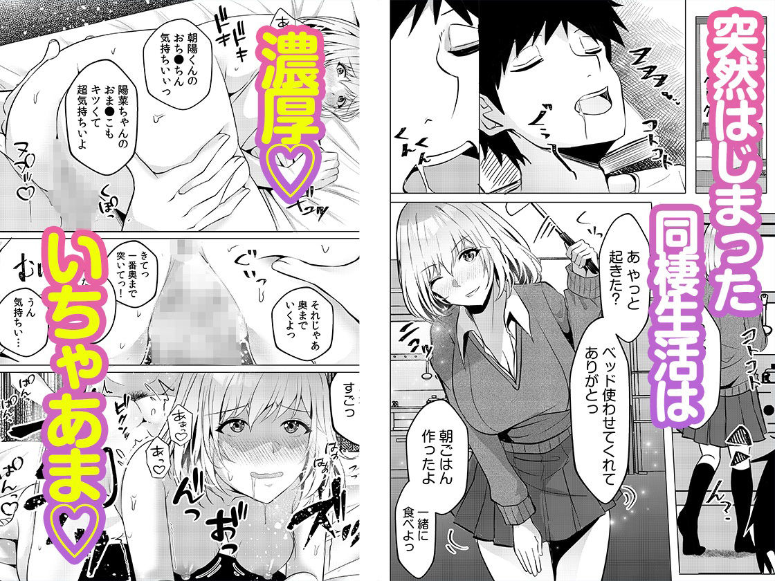 【エロ漫画】ギャルだくみ〜家出処女とのハメまくり同棲セックス〜 1(自慰後援会)【d_646872】 【エロ漫画】ギャルだくみ〜家出処女とのハメまくり同棲セックス〜 1(自慰後援会)【d_646872】 | 抜ける無料エロ漫画