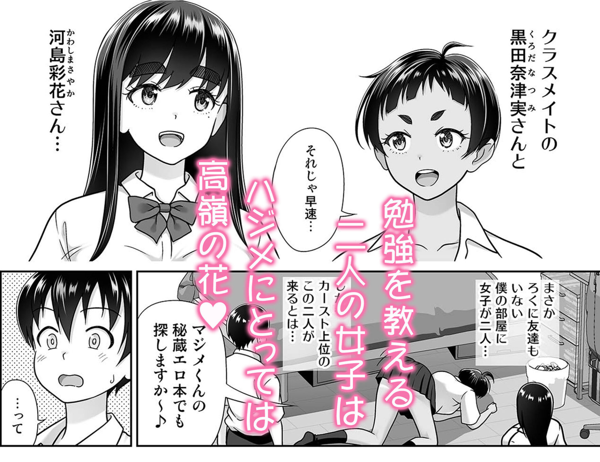 【エロ漫画】お勉強しよう(まるころんど)【d_646873】 【エロ漫画】お勉強しよう(まるころんど)【d_646873】 | 抜ける無料エロ漫画