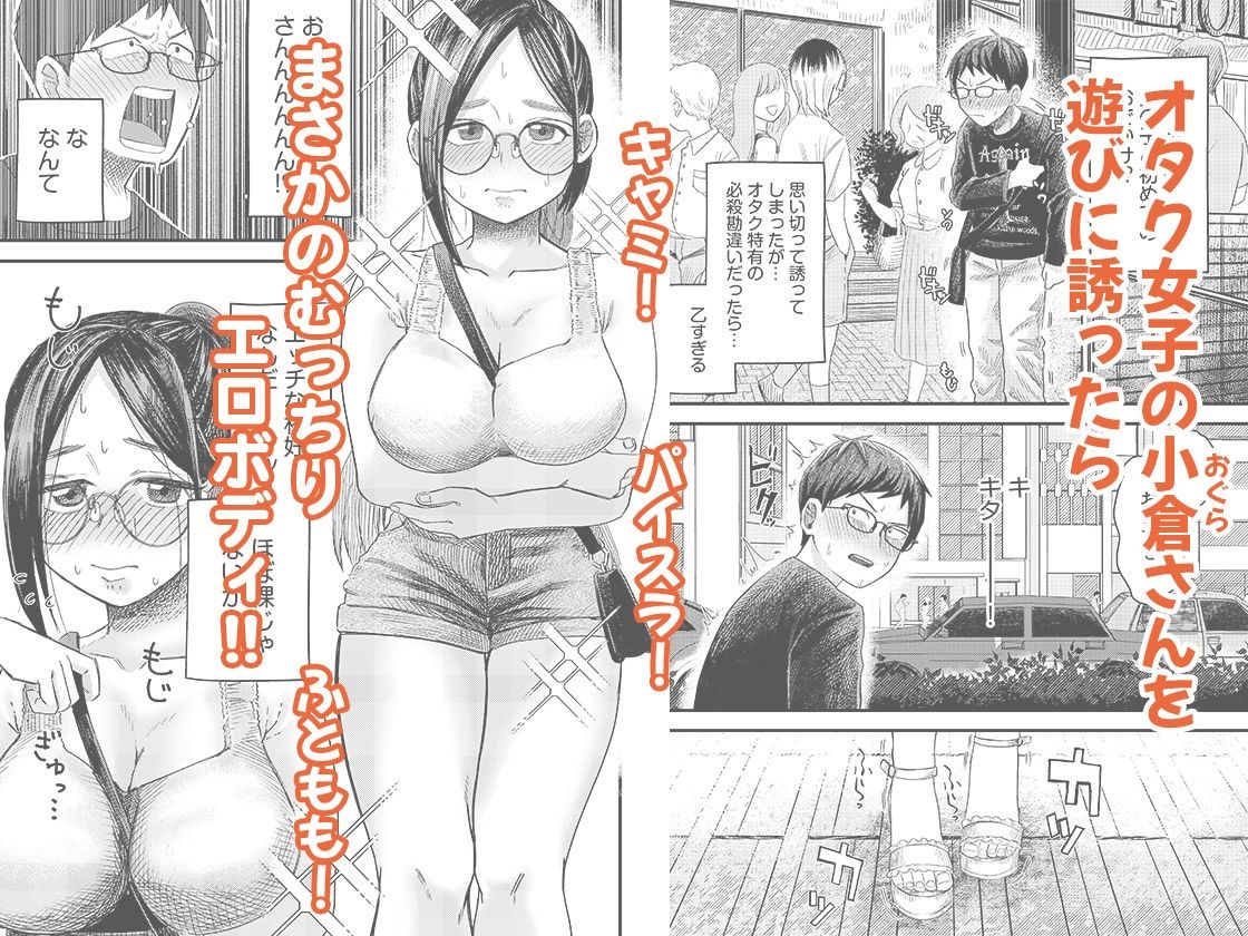 【エロ漫画】オタク同士の童貞処女がはじめてのセックスをする話 1(オダマまくまく)【d_646877】 【エロ漫画】オタク同士の童貞処女がはじめてのセックスをする話 1(オダマまくまく)【d_646877】 | 抜ける無料エロ漫画
