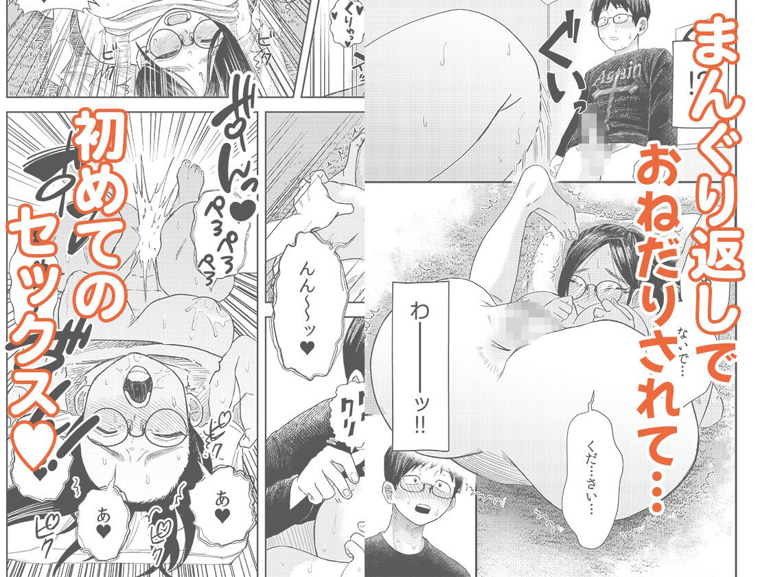 【エロ漫画】オタク同士の童貞処女がはじめてのセックスをする話 1(オダマまくまく)【d_646877】 【エロ漫画】オタク同士の童貞処女がはじめてのセックスをする話 1(オダマまくまく)【d_646877】 | 抜ける無料エロ漫画
