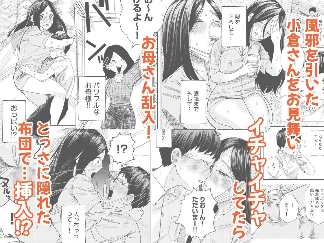 【エロ漫画】オタク同士の童貞処女がはじめてのセックスをする話 1(オダマまくまく)【d_646877】 【エロ漫画】オタク同士の童貞処女がはじめてのセックスをする話 1(オダマまくまく)【d_646877】 | 抜ける無料エロ漫画