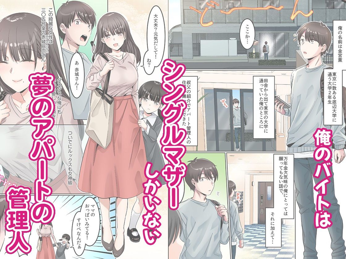 【エロ漫画】シングルマザーハウス 1(カロテンBOX)【d_646878】 【エロ漫画】シングルマザーハウス 1(カロテンBOX)【d_646878】 | 抜ける無料エロ漫画
