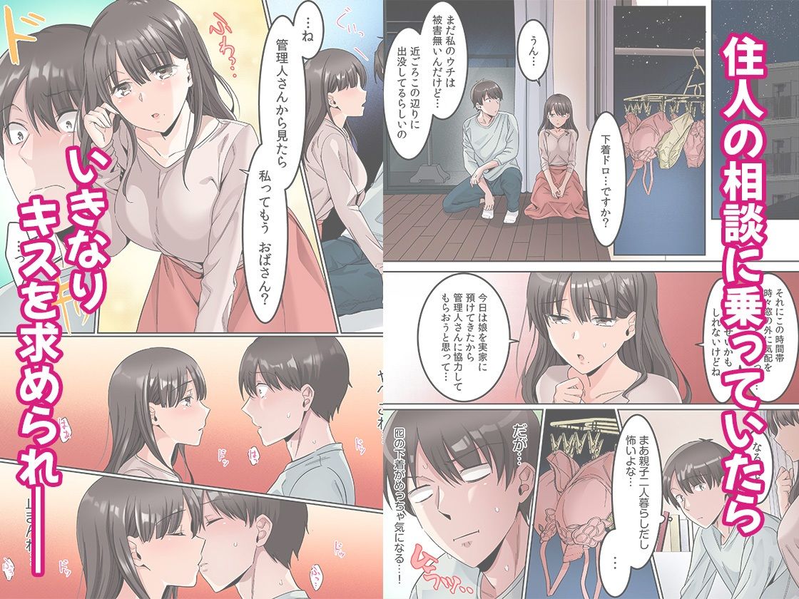 【エロ漫画】シングルマザーハウス 1(カロテンBOX)【d_646878】 【エロ漫画】シングルマザーハウス 1(カロテンBOX)【d_646878】 | 抜ける無料エロ漫画