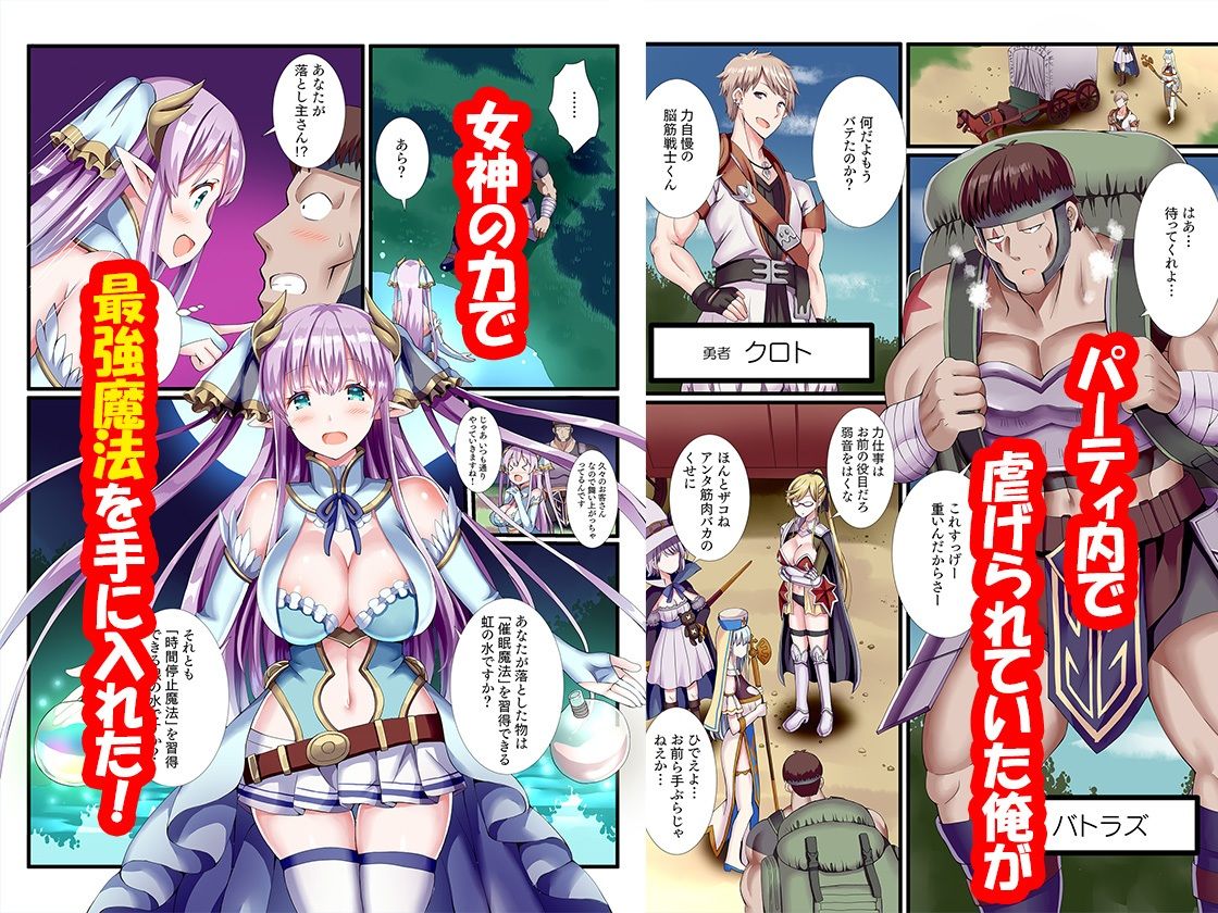 【エロ漫画】パーティ内できもがられた脳筋戦士の俺でもモテモテになることができました 1（ぎヴちょこ）【d_646880】 | 抜ける無料エロ漫画