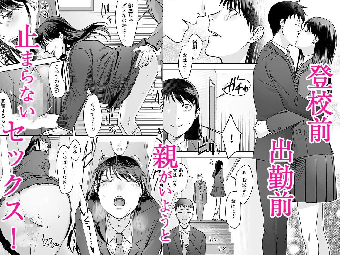【エロ漫画】親には言えないオトナの時間 1(澱泥カカリヤ)【d_646884】 【エロ漫画】親には言えないオトナの時間 1(澱泥カカリヤ)【d_646884】 | 抜ける無料エロ漫画