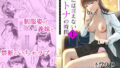 【エロ漫画】男子校でオレだけ女装のクラス3（対々会）【d_643641】 | 抜ける無料エロ漫画