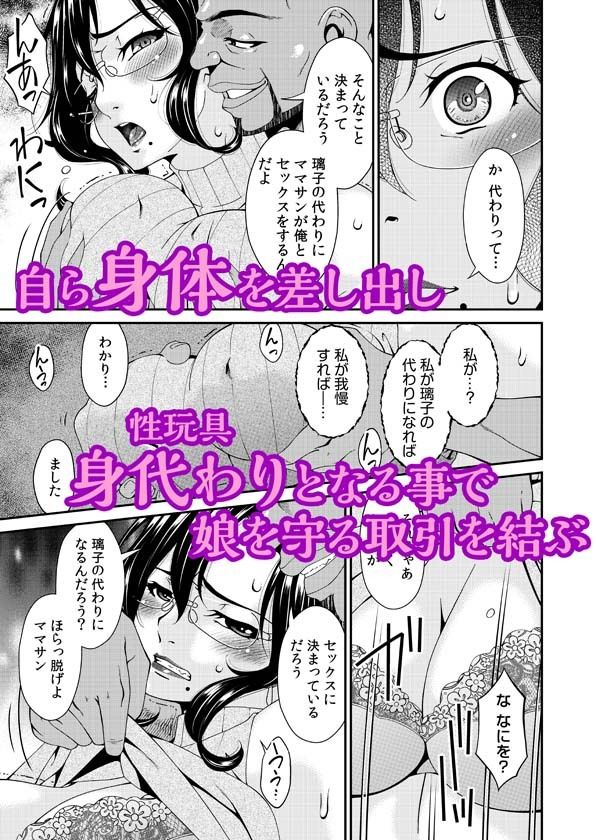 【エロ漫画】母と妻をやめるとき 1(自慰後援会)【d_646887】 【エロ漫画】母と妻をやめるとき 1(自慰後援会)【d_646887】 | 抜ける無料エロ漫画