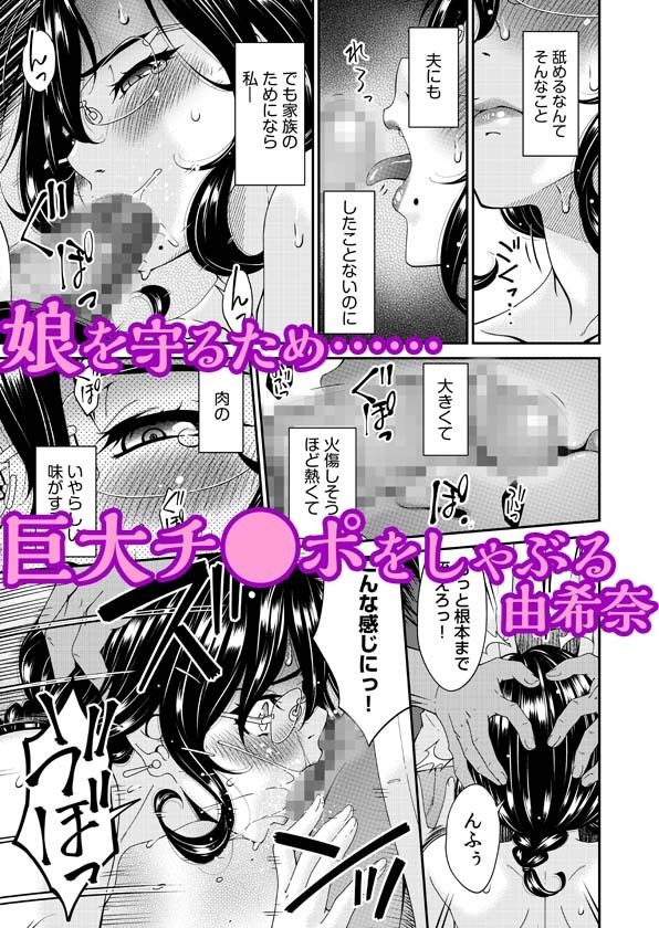 【エロ漫画】母と妻をやめるとき 1(自慰後援会)【d_646887】 【エロ漫画】母と妻をやめるとき 1(自慰後援会)【d_646887】 | 抜ける無料エロ漫画