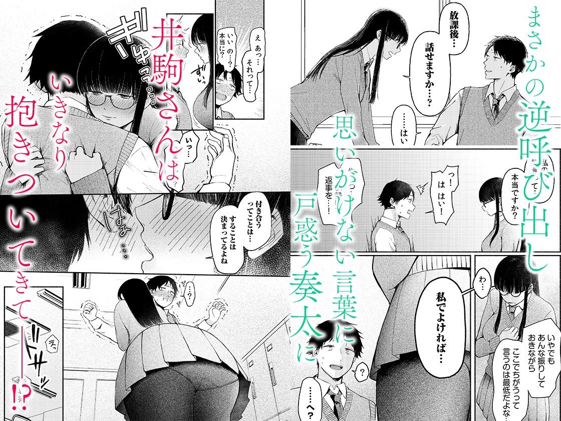 【エロ漫画】後ろの席の無口な彼女に主導権もチ●コも握られた話 1（三木内指定）【d_646890】 | 抜ける無料エロ漫画