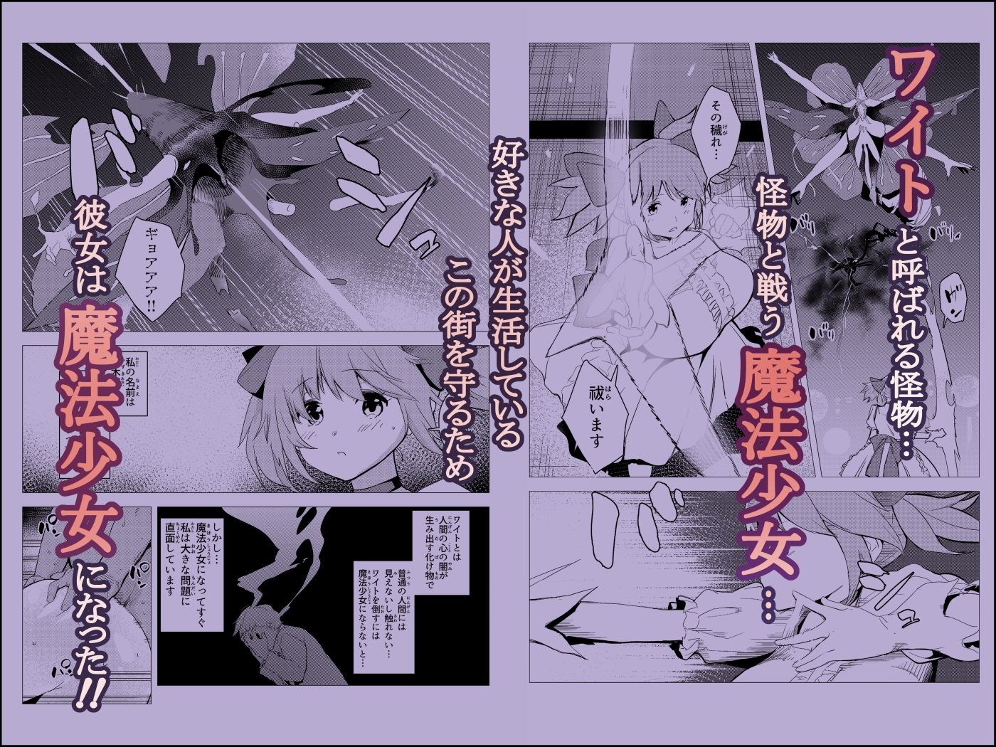 【エロ漫画】魔法少女なかで☆ダシテ〜魔力の源は童貞の精子〜(もっこりはん)【d_647037】 【エロ漫画】魔法少女なかで☆ダシテ〜魔力の源は童貞の精子〜(もっこりはん)【d_647037】 | 抜ける無料エロ漫画