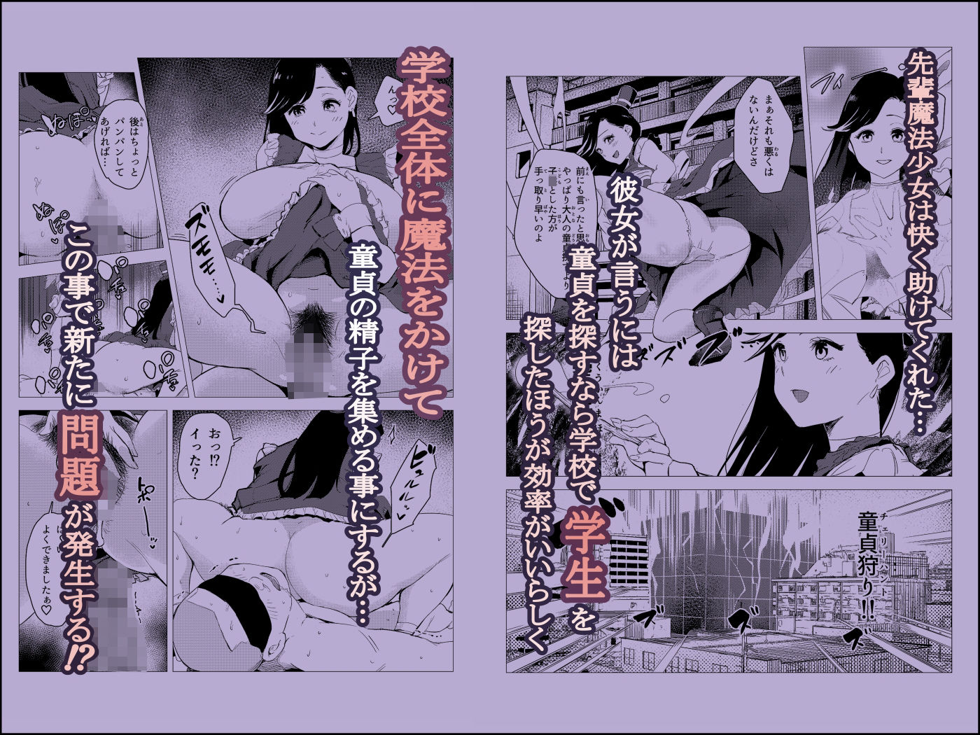 【エロ漫画】魔法少女なかで☆ダシテ〜魔力の源は童貞の精子〜(もっこりはん)【d_647037】 【エロ漫画】魔法少女なかで☆ダシテ〜魔力の源は童貞の精子〜(もっこりはん)【d_647037】 | 抜ける無料エロ漫画