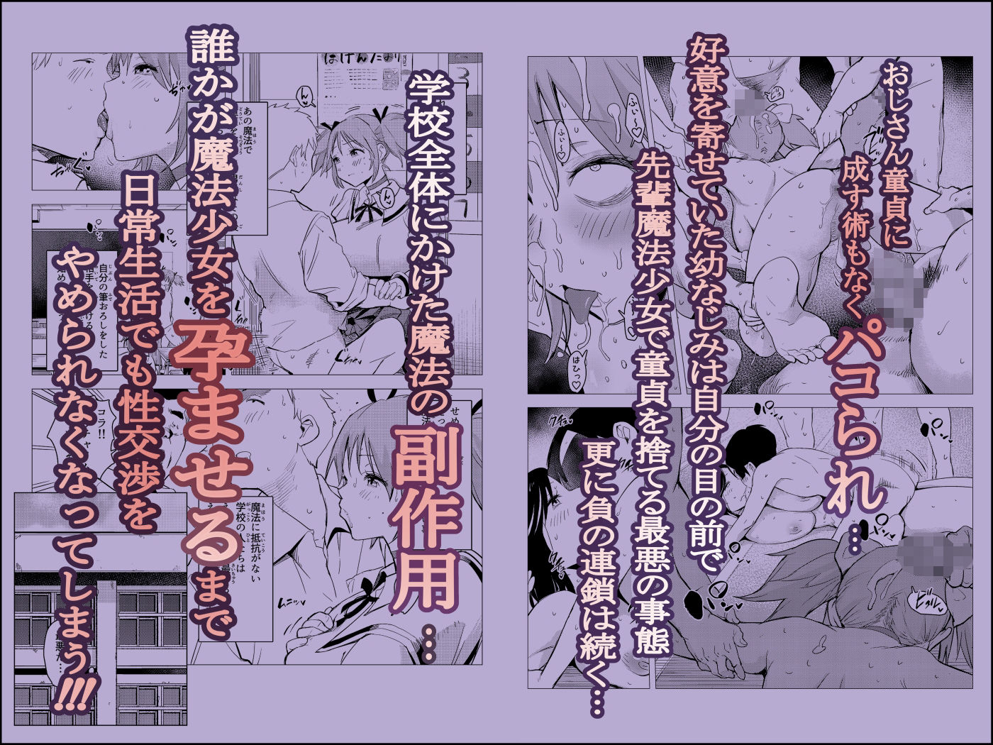 【エロ漫画】魔法少女なかで☆ダシテ〜魔力の源は童貞の精子〜(もっこりはん)【d_647037】 【エロ漫画】魔法少女なかで☆ダシテ〜魔力の源は童貞の精子〜(もっこりはん)【d_647037】 | 抜ける無料エロ漫画