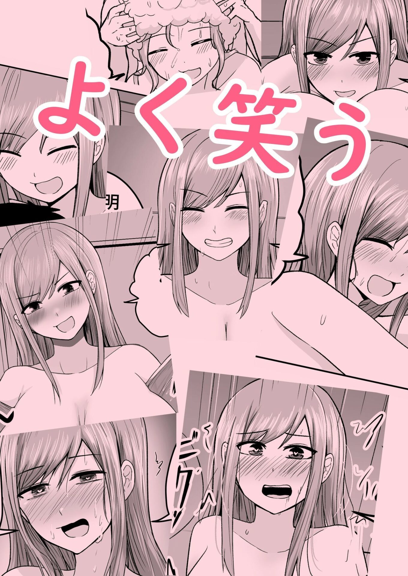 【エロ漫画】おっぱいが大きくてよく笑う最高の嫁(とーどーゆーいち)【d_647074】 【エロ漫画】おっぱいが大きくてよく笑う最高の嫁(とーどーゆーいち)【d_647074】 | 抜ける無料エロ漫画
