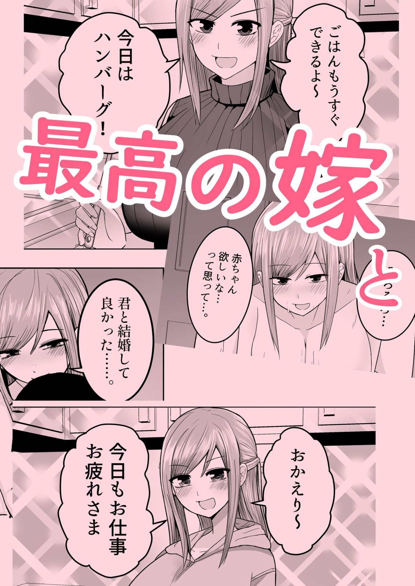 【エロ漫画】おっぱいが大きくてよく笑う最高の嫁(とーどーゆーいち)【d_647074】 【エロ漫画】おっぱいが大きくてよく笑う最高の嫁(とーどーゆーいち)【d_647074】 | 抜ける無料エロ漫画