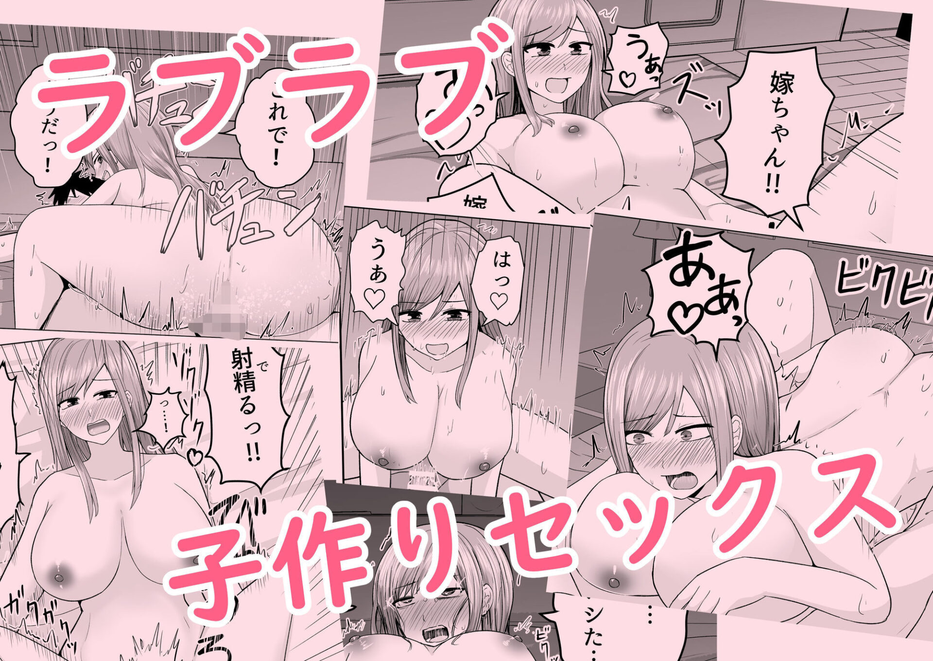 【エロ漫画】おっぱいが大きくてよく笑う最高の嫁(とーどーゆーいち)【d_647074】 【エロ漫画】おっぱいが大きくてよく笑う最高の嫁(とーどーゆーいち)【d_647074】 | 抜ける無料エロ漫画