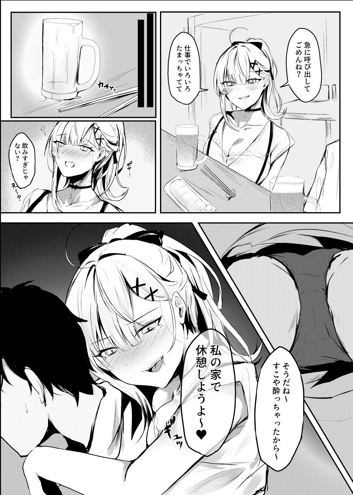 【エロ漫画】健やかなお誘い（ゆきどけ抹茶）【d_647113】 | 抜ける無料エロ漫画