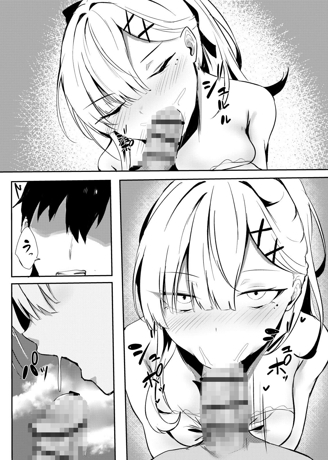 【エロ漫画】健やかなお誘い（ゆきどけ抹茶）【d_647113】 | 抜ける無料エロ漫画