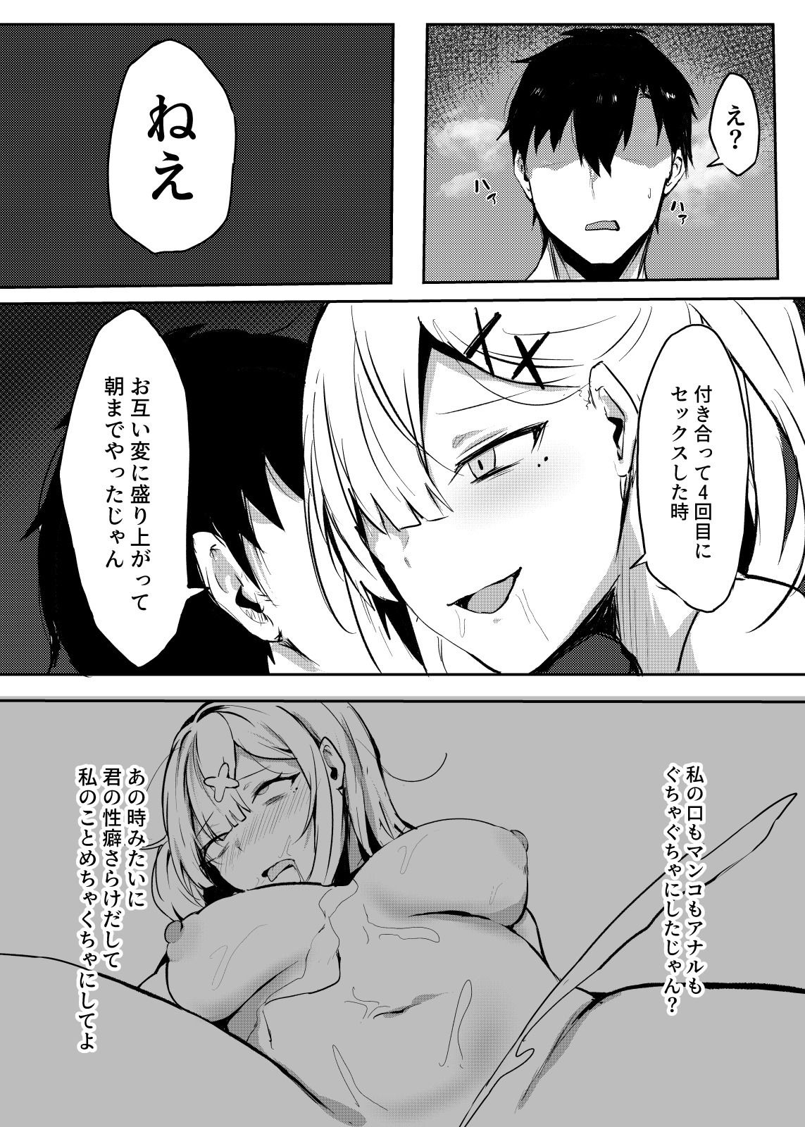【エロ漫画】健やかなお誘い（ゆきどけ抹茶）【d_647113】 | 抜ける無料エロ漫画