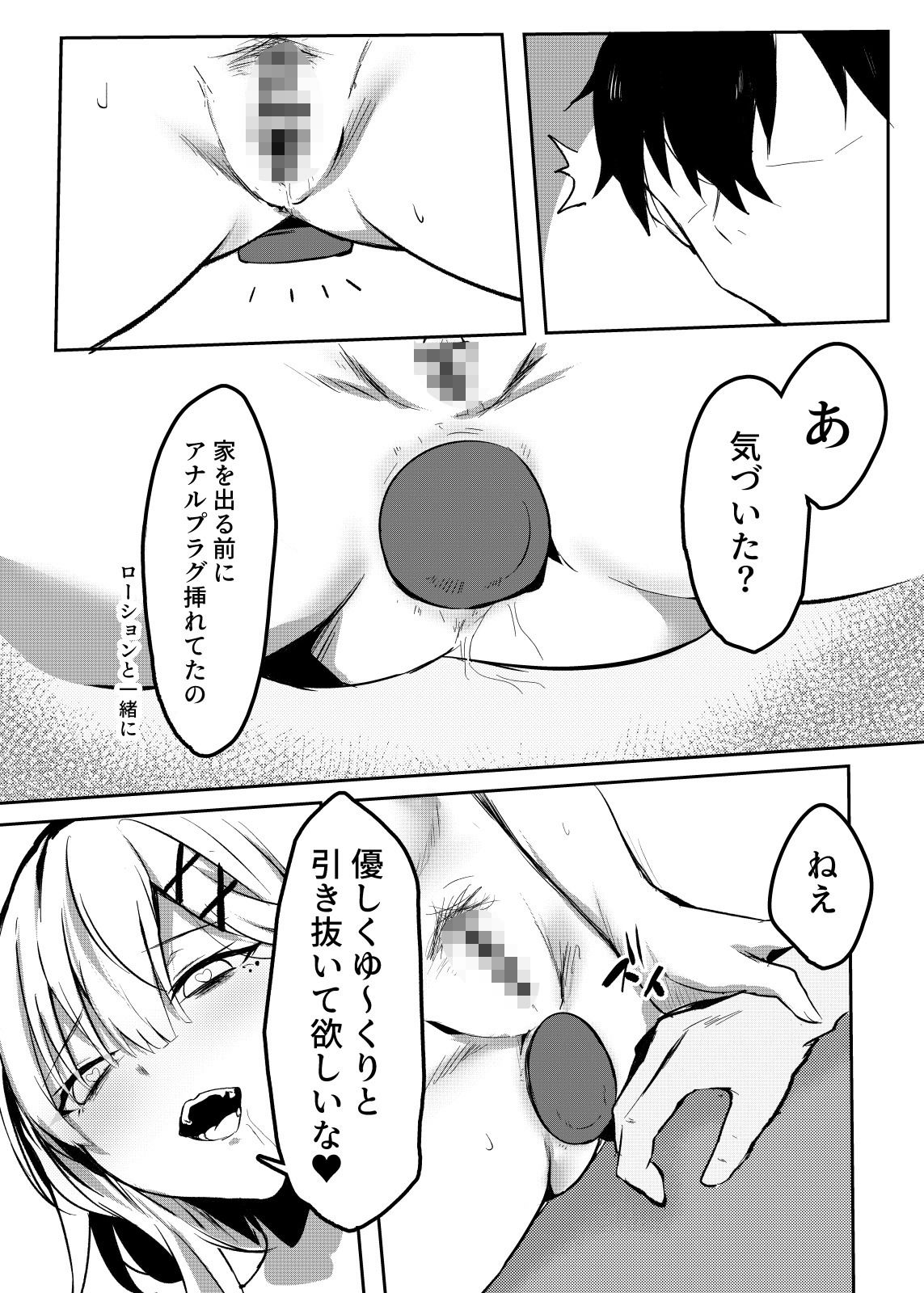 【エロ漫画】健やかなお誘い（ゆきどけ抹茶）【d_647113】 | 抜ける無料エロ漫画