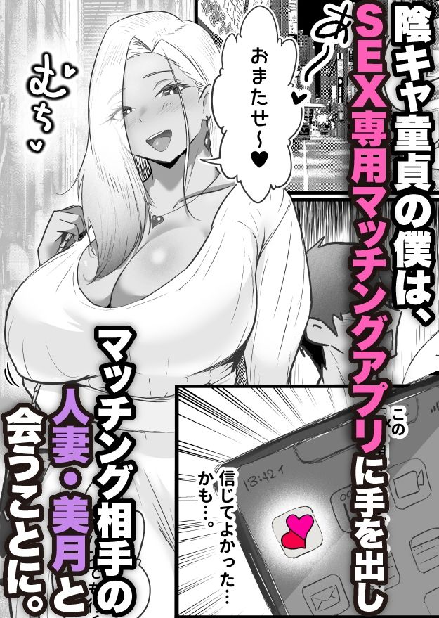 【エロ漫画】SEX専用アプリで出会ったJK＆人妻と中出し生活した話。（だだっこらっこちゃん）【d_647118】 | 抜ける無料エロ漫画