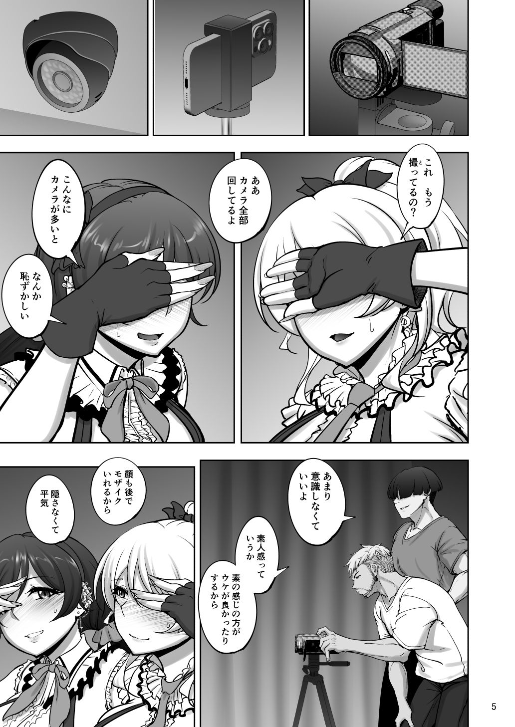 【エロ漫画】絵里と希の情事録5(蕎麦部)【d_647136】 【エロ漫画】絵里と希の情事録5(蕎麦部)【d_647136】 | 抜ける無料エロ漫画