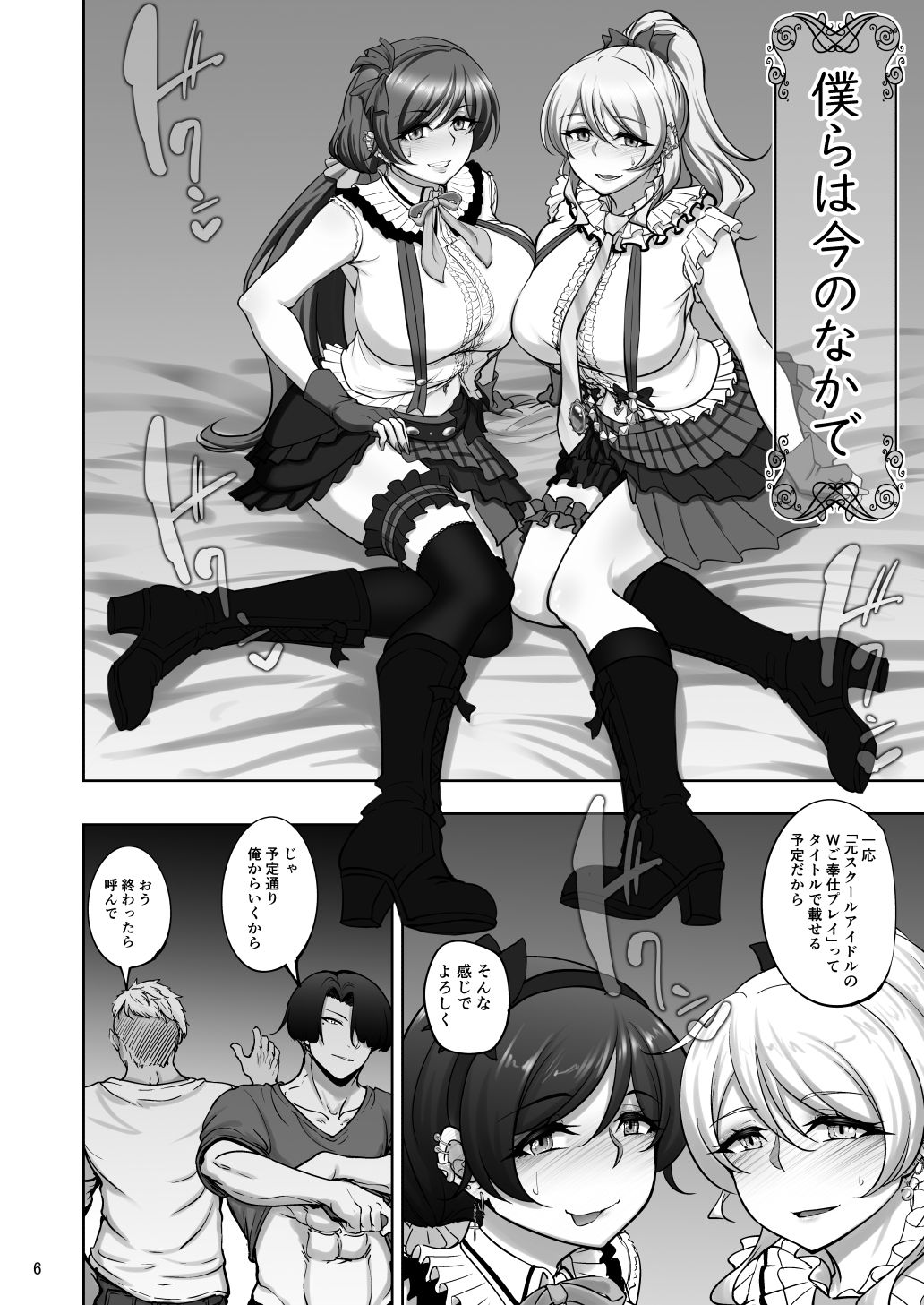 【エロ漫画】絵里と希の情事録5(蕎麦部)【d_647136】 【エロ漫画】絵里と希の情事録5(蕎麦部)【d_647136】 | 抜ける無料エロ漫画