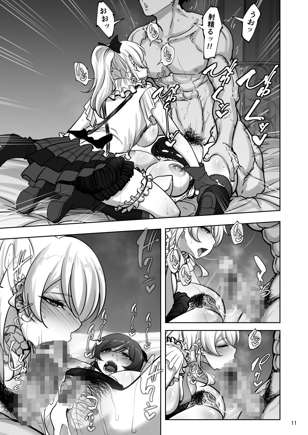 【エロ漫画】絵里と希の情事録5(蕎麦部)【d_647136】 【エロ漫画】絵里と希の情事録5(蕎麦部)【d_647136】 | 抜ける無料エロ漫画