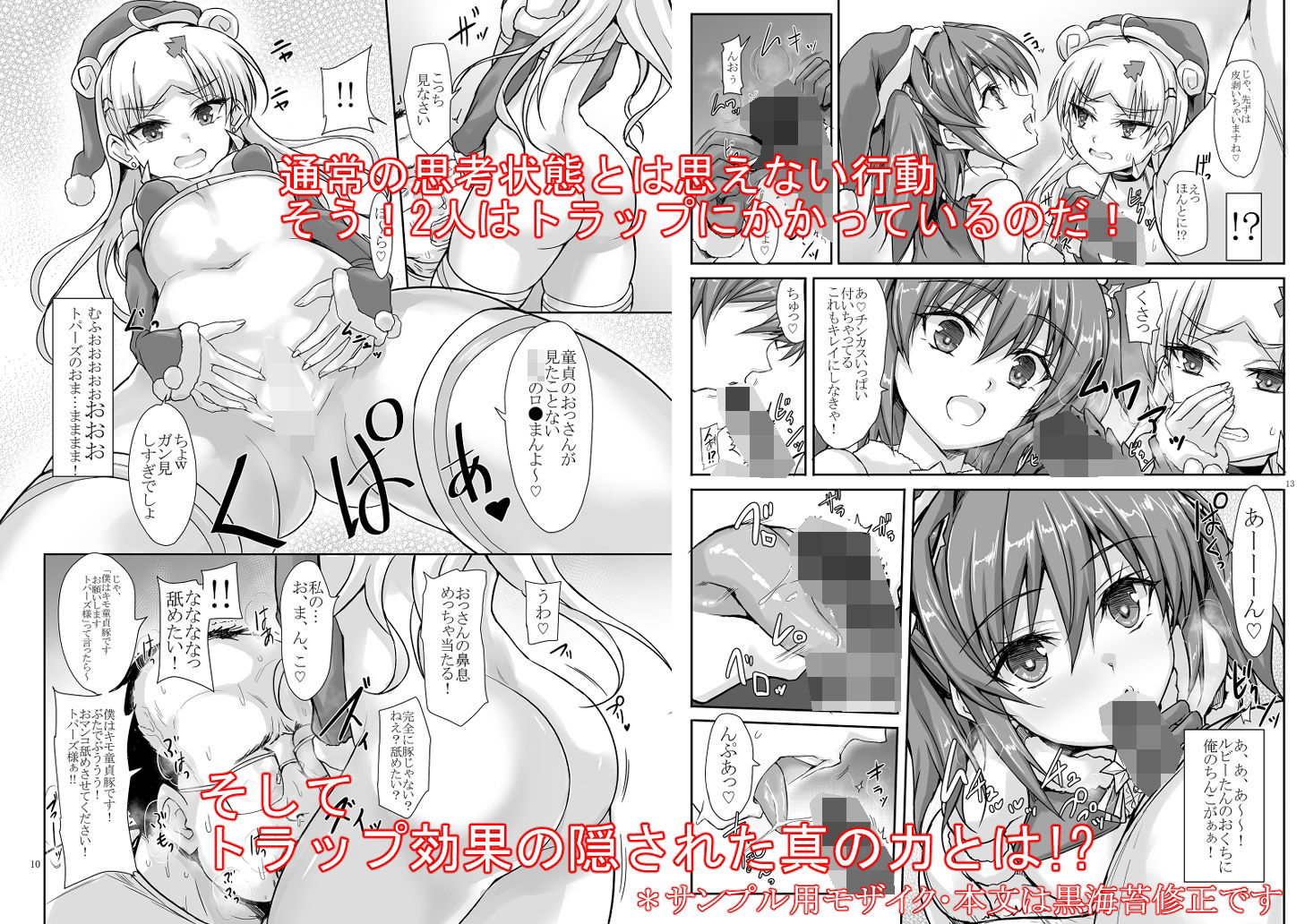 【エロ漫画】罠カード「性の6時間」発動!!(の歯)【d_647226】 【エロ漫画】罠カード「性の6時間」発動!!(の歯)【d_647226】 | 抜ける無料エロ漫画