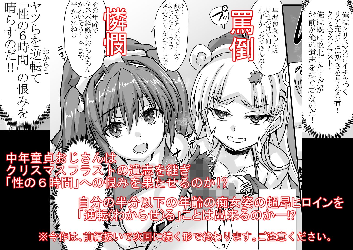 【エロ漫画】罠カード「性の6時間」発動!!(の歯)【d_647226】 【エロ漫画】罠カード「性の6時間」発動!!(の歯)【d_647226】 | 抜ける無料エロ漫画