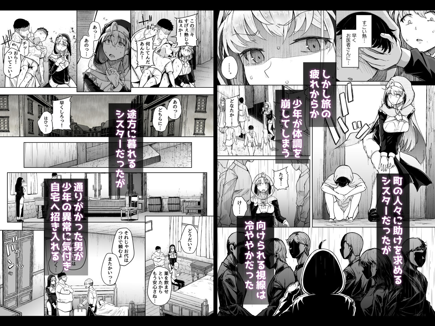 【エロ漫画】懺悔穴after（flanvia）【d_647333】 | 抜ける無料エロ漫画