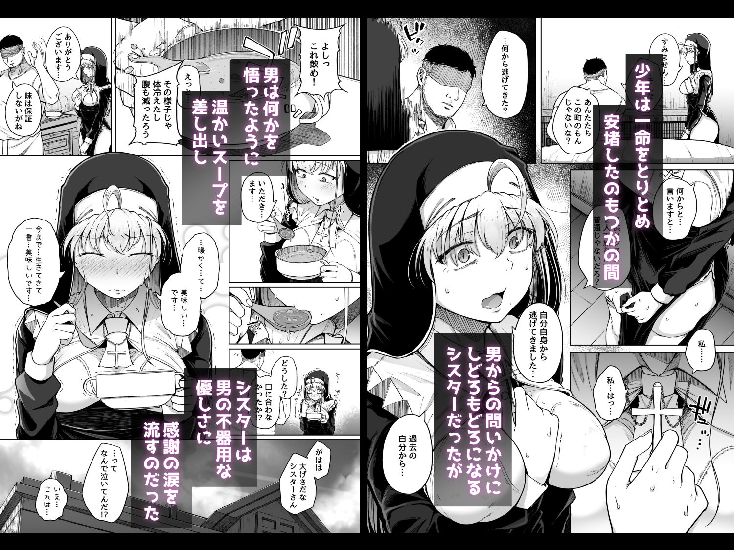 【エロ漫画】懺悔穴after（flanvia）【d_647333】 | 抜ける無料エロ漫画