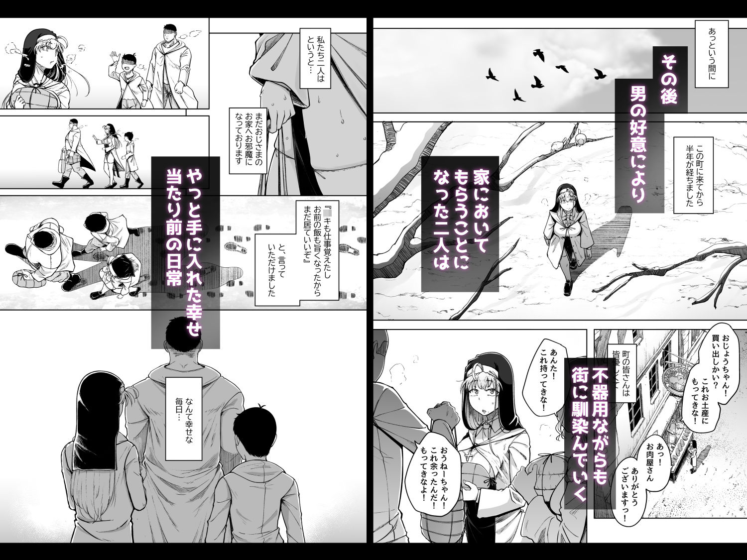【エロ漫画】懺悔穴after（flanvia）【d_647333】 | 抜ける無料エロ漫画