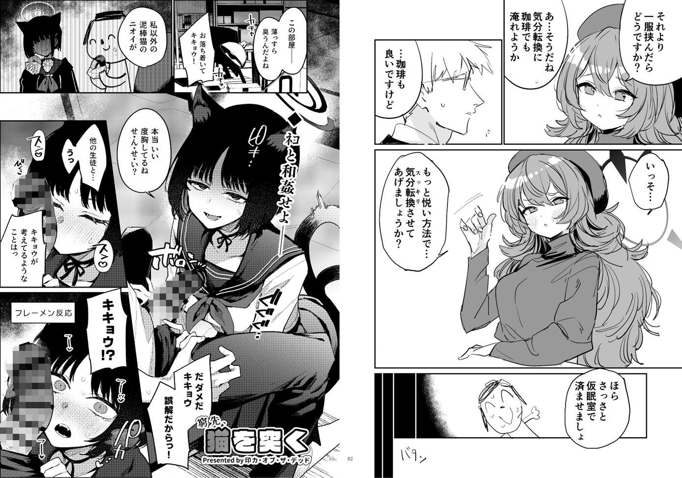 【エロ漫画】ブルアカイチャラブエロ合同「絶倫大祭3回戦」(やもげ)【d_647365】 【エロ漫画】ブルアカイチャラブエロ合同「絶倫大祭3回戦」(やもげ)【d_647365】 | 抜ける無料エロ漫画