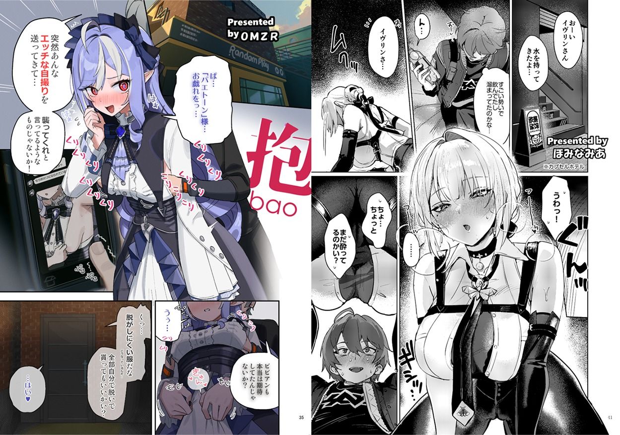 【エロ漫画】ゼンゼロイチャラブエロ合同「ゼンエロ」Vol.2(やもげ)【d_647379】 【エロ漫画】ゼンゼロイチャラブエロ合同「ゼンエロ」Vol.2(やもげ)【d_647379】 | 抜ける無料エロ漫画