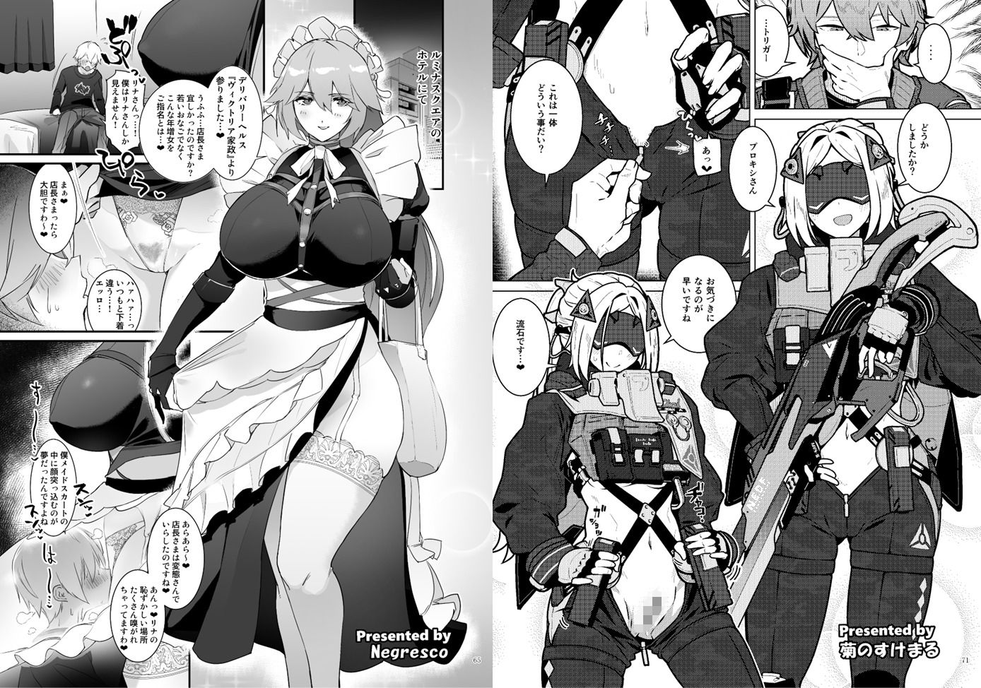 【エロ漫画】ゼンゼロイチャラブエロ合同「ゼンエロ」Vol.2(やもげ)【d_647379】 【エロ漫画】ゼンゼロイチャラブエロ合同「ゼンエロ」Vol.2(やもげ)【d_647379】 | 抜ける無料エロ漫画