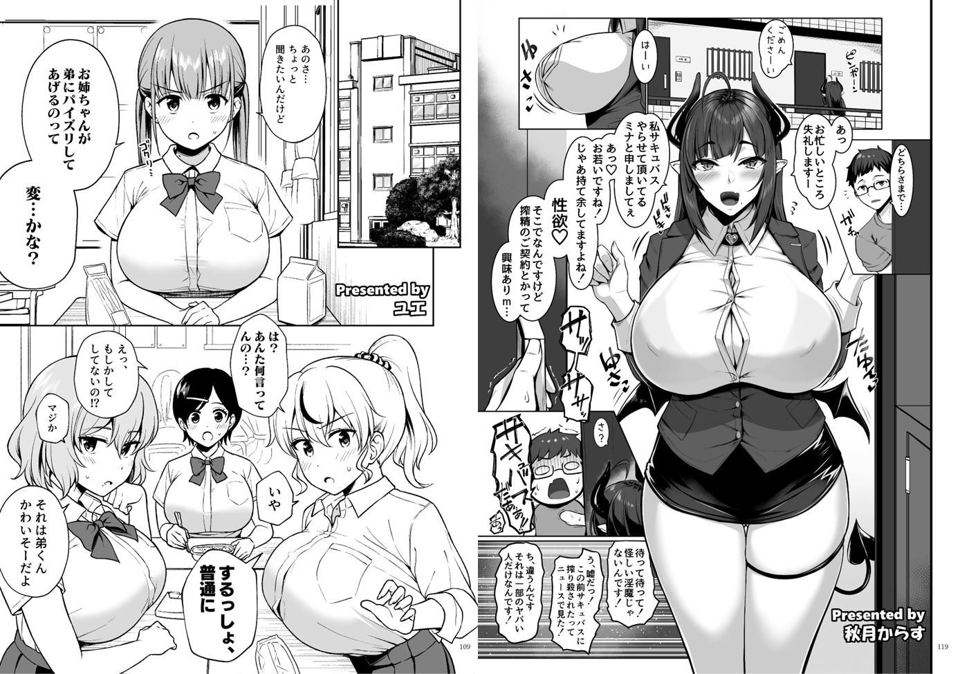 【エロ漫画】パイズリ合同「ズリ大祭」(やもげ)【d_647386】 【エロ漫画】パイズリ合同「ズリ大祭」(やもげ)【d_647386】 | 抜ける無料エロ漫画