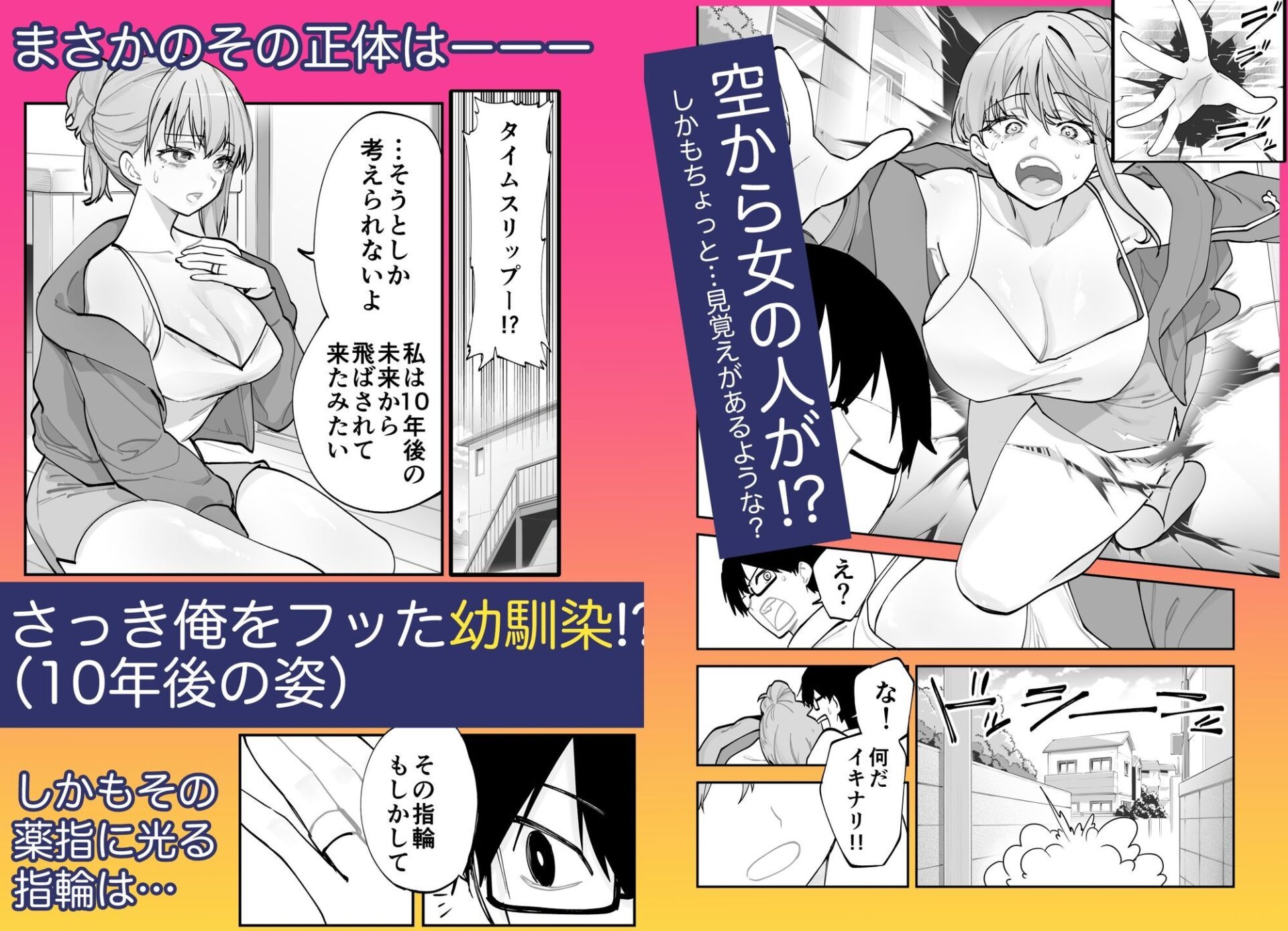 【エロ漫画】未来のカノジョが教える今カノの攻略法。(ああもう屋)【d_647448】 【エロ漫画】未来のカノジョが教える今カノの攻略法。(ああもう屋)【d_647448】 | 抜ける無料エロ漫画