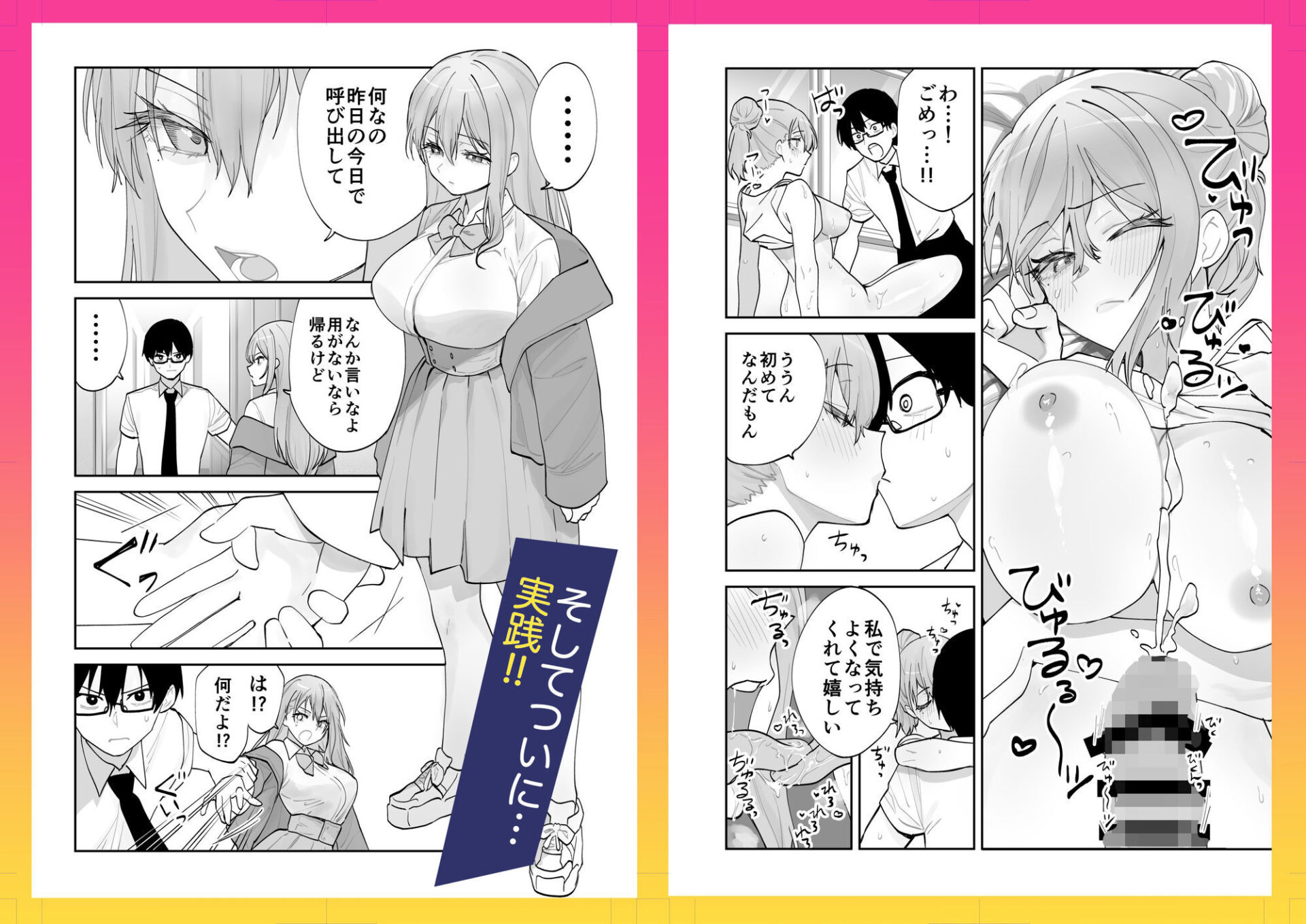 【エロ漫画】未来のカノジョが教える今カノの攻略法。(ああもう屋)【d_647448】 【エロ漫画】未来のカノジョが教える今カノの攻略法。(ああもう屋)【d_647448】 | 抜ける無料エロ漫画