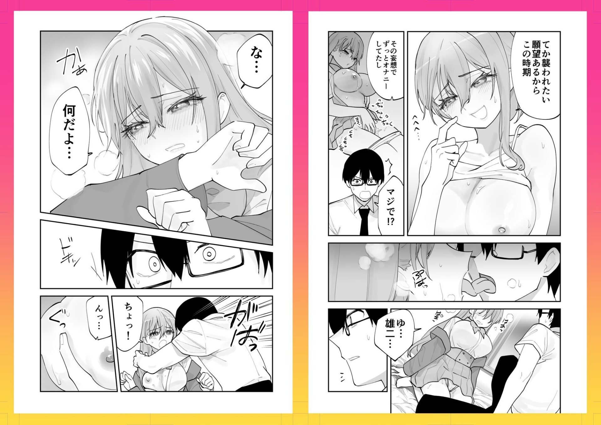 【エロ漫画】未来のカノジョが教える今カノの攻略法。(ああもう屋)【d_647448】 【エロ漫画】未来のカノジョが教える今カノの攻略法。(ああもう屋)【d_647448】 | 抜ける無料エロ漫画