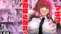 【エロ漫画】【時間停止】人間操作リモコン3【若返り】（角煮煮）【d_648674】 | 抜ける無料エロ漫画