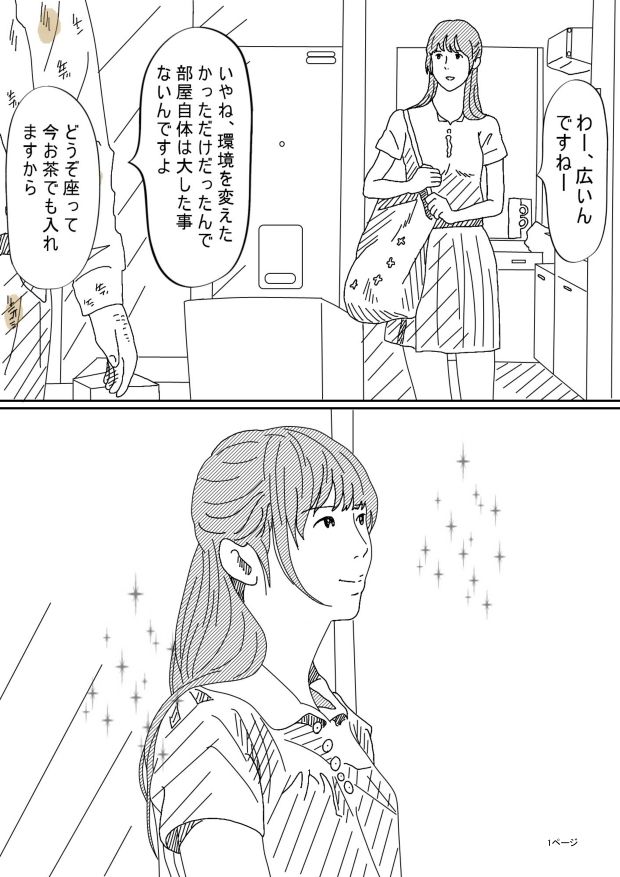 【エロ漫画】背徳劇場三人の妻たち。(サークルこたつぶとん)【d_647460】 【エロ漫画】背徳劇場三人の妻たち。(サークルこたつぶとん)【d_647460】 | 抜ける無料エロ漫画