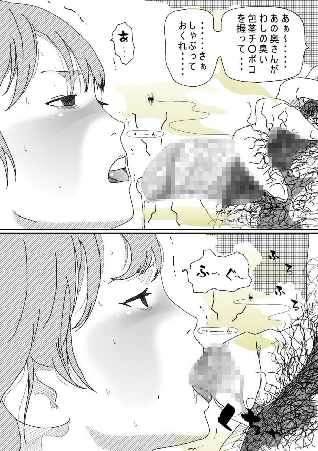 【エロ漫画】背徳劇場三人の妻たち。(サークルこたつぶとん)【d_647460】 【エロ漫画】背徳劇場三人の妻たち。(サークルこたつぶとん)【d_647460】 | 抜ける無料エロ漫画