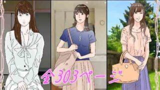 【エロ漫画】誰もが住みたいオナホ女付き優良一戸建て物件（ミミズサウザンド）【d_199772】 | 抜ける無料エロ漫画