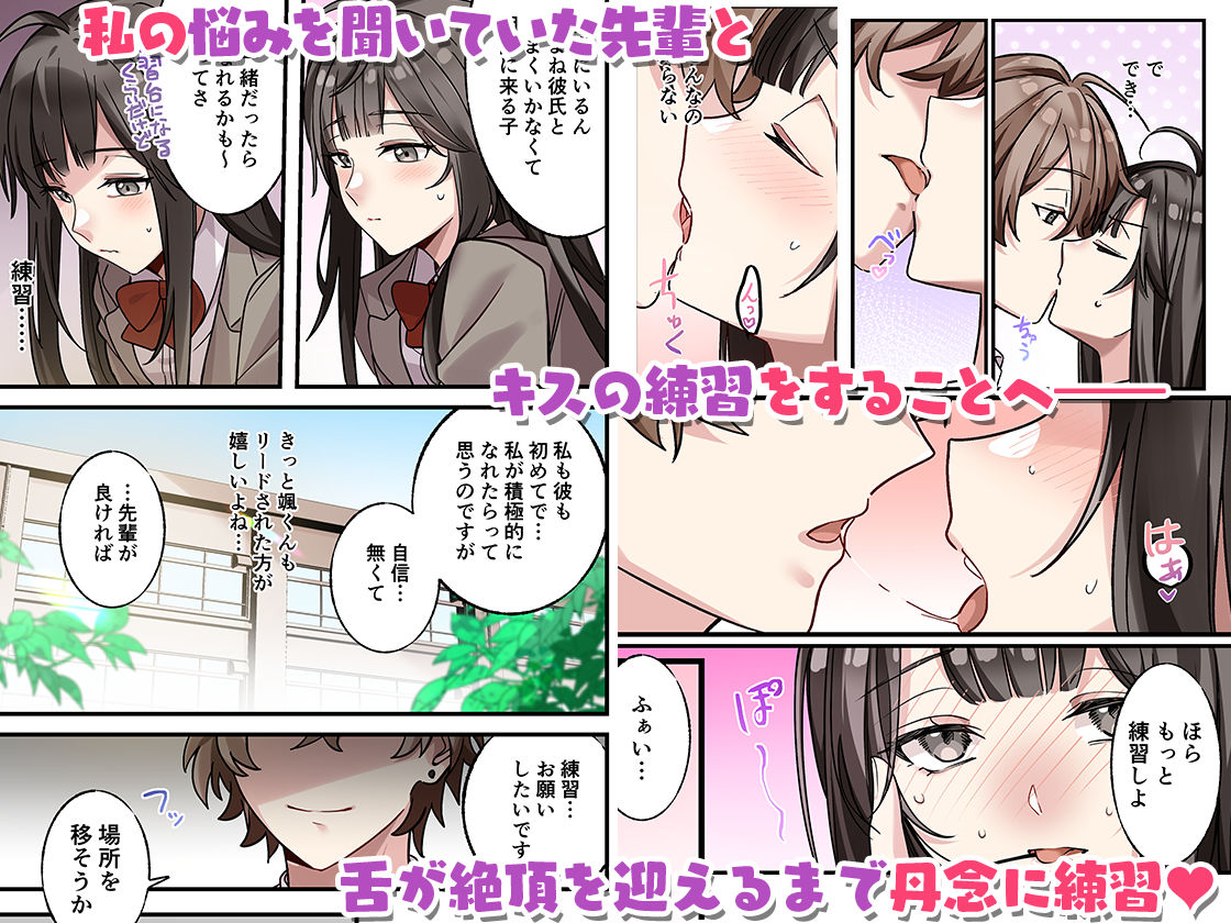 【エロ漫画】初めて彼氏ができたので先輩に相談したら、都合の良い肉便器になっちゃった女の子(シツジ)【d_647461】 【エロ漫画】初めて彼氏ができたので先輩に相談したら、都合の良い肉便器になっちゃった女の子(シツジ)【d_647461】 | 抜ける無料エロ漫画