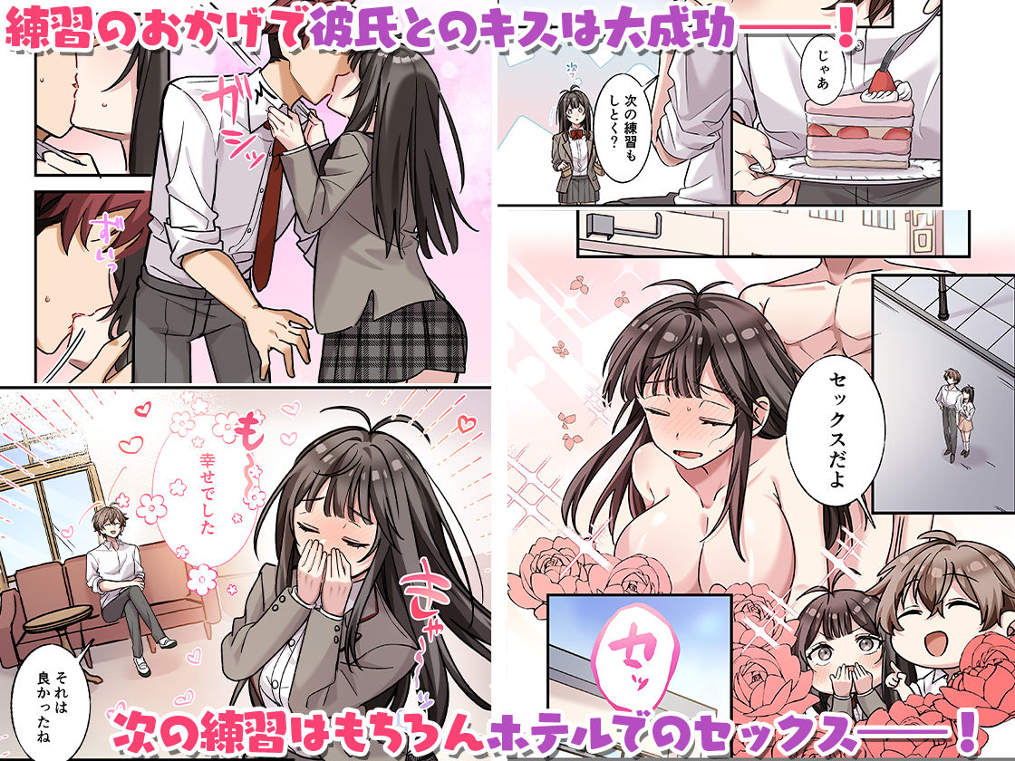 【エロ漫画】初めて彼氏ができたので先輩に相談したら、都合の良い肉便器になっちゃった女の子(シツジ)【d_647461】 【エロ漫画】初めて彼氏ができたので先輩に相談したら、都合の良い肉便器になっちゃった女の子(シツジ)【d_647461】 | 抜ける無料エロ漫画