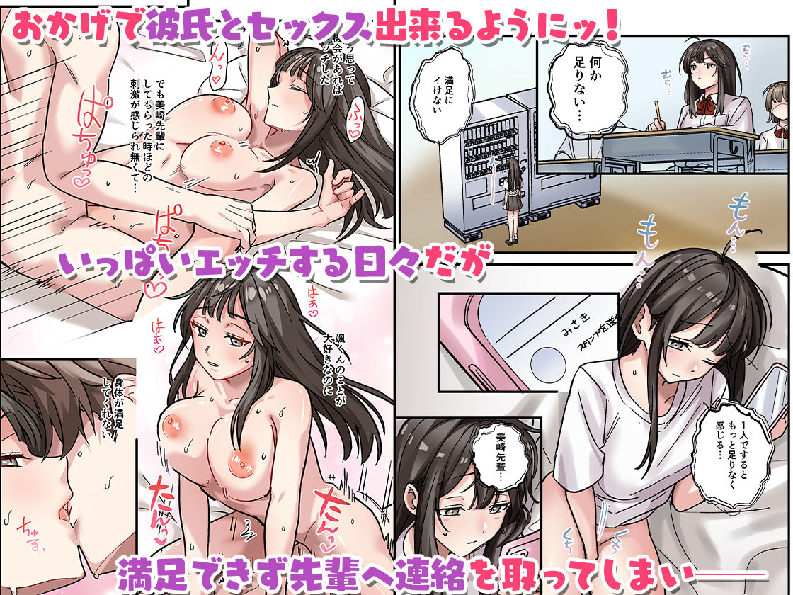 【エロ漫画】初めて彼氏ができたので先輩に相談したら、都合の良い肉便器になっちゃった女の子(シツジ)【d_647461】 【エロ漫画】初めて彼氏ができたので先輩に相談したら、都合の良い肉便器になっちゃった女の子(シツジ)【d_647461】 | 抜ける無料エロ漫画