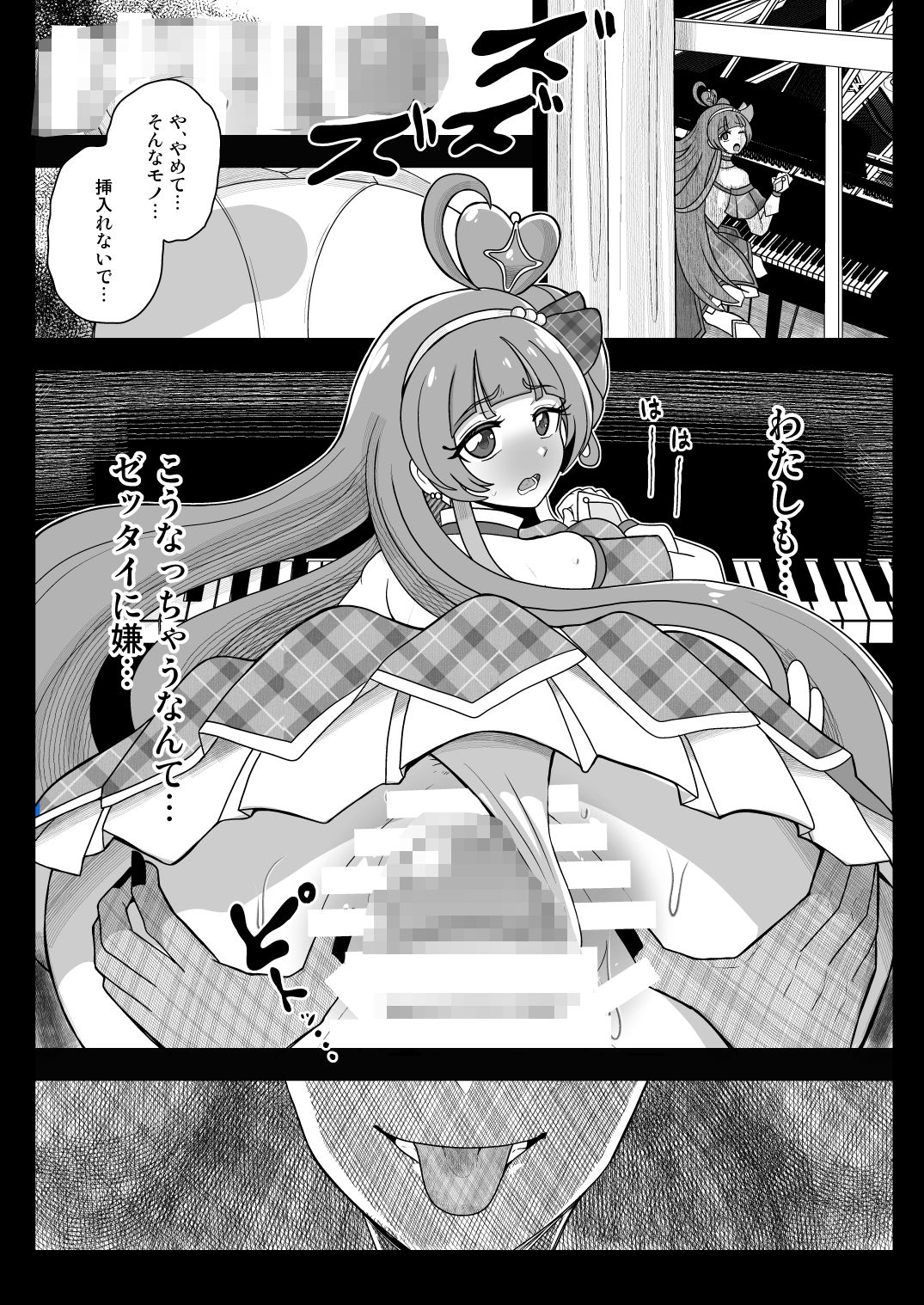 【エロ漫画】暗暗危機 -4月8日〜15日-(アクオチスキー教室)【d_647538】 【エロ漫画】暗暗危機 -4月8日〜15日-(アクオチスキー教室)【d_647538】 | 抜ける無料エロ漫画