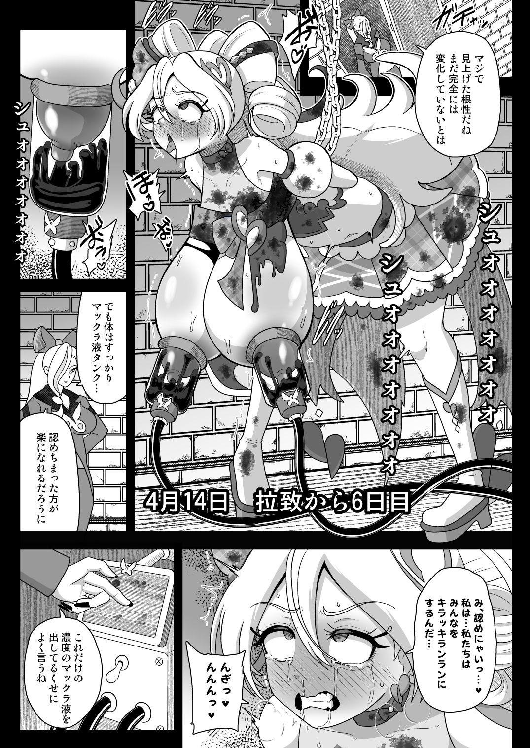 【エロ漫画】暗暗危機 -4月8日〜15日-(アクオチスキー教室)【d_647538】 【エロ漫画】暗暗危機 -4月8日〜15日-(アクオチスキー教室)【d_647538】 | 抜ける無料エロ漫画