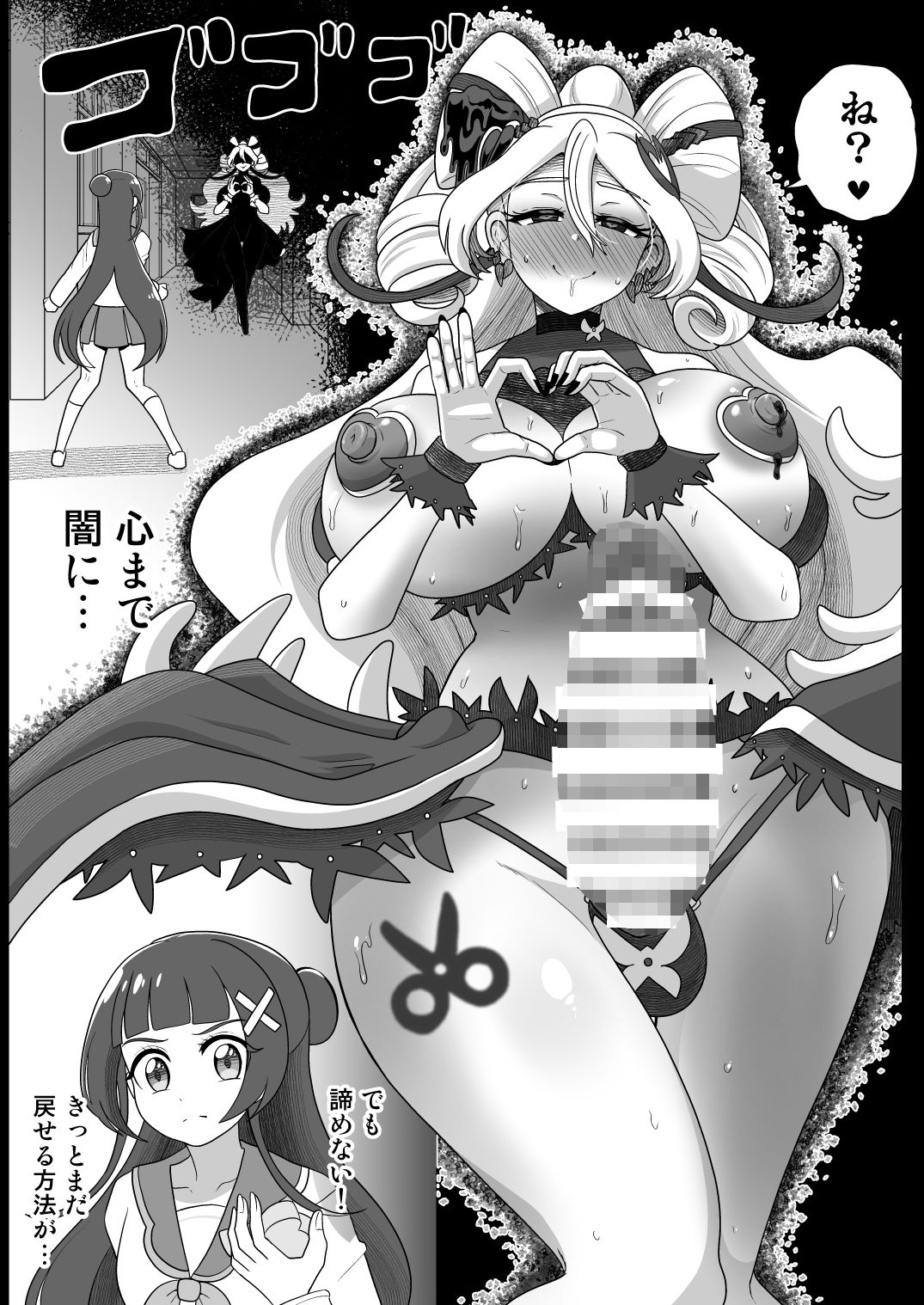 【エロ漫画】暗暗危機 -4月8日〜15日-(アクオチスキー教室)【d_647538】 【エロ漫画】暗暗危機 -4月8日〜15日-(アクオチスキー教室)【d_647538】 | 抜ける無料エロ漫画